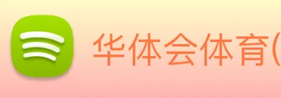 华体会体育(中国)HTH·官方网站 Logo
